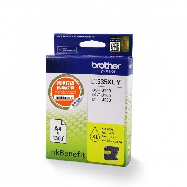 Brother Dcpj105 Mfcj200 High Yield Yellow Ink Catridge